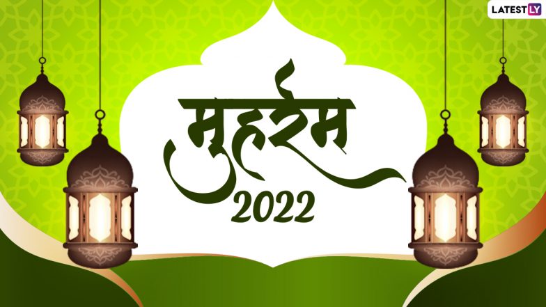 Muharram HD Wallpapers 2022: मुहर्रम की शुरुआत पर ये मैसेजेस HD Wallpapers और GIF Images के जरिए भेजकर इमाम हुसैन की शहादत को करें याद