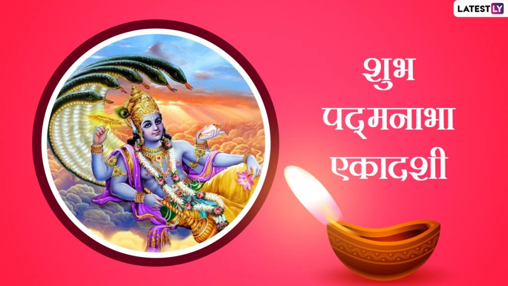 शुभ देवशयनी एकादशी! शेयर करें श्रीहरि  के ये Photo SMS, WhatsApp Messages, GIF Greetings, HD Images और वॉलपेपर्स 