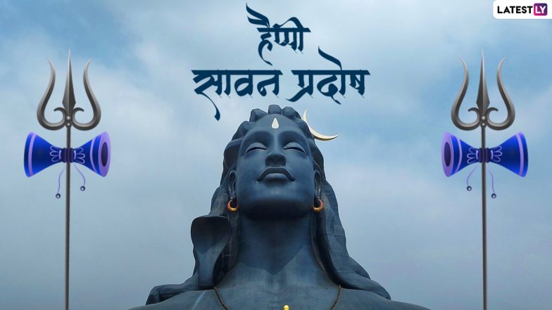 Sawan Pradosh 2022 HD Images: हैप्पी सावन प्रदोष! शेयर करें भोलेनाथ के ये मनमोहक WhatsApp Stickers, GIF Greetings, Photos और वॉलपेपर्स