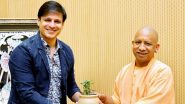 Vivek Oberoi Met CM Yogi Adityanath: विवेक ओबरॉय ने यूपी के सीएम योगी आदित्यनाथ से मुलाकात कर जाहिर की खुशी