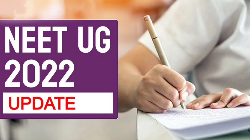 जेईई मेंस, नीट, सीयूईटी यूजी परीक्षा साथ कराने पर ली जाएगी सभी शिक्षण संस्थानों की राय