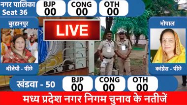 MP Urban Body Election Result Live: यहां देखिये मध्य प्रदेश नगर निगम चुनाव के सबसे तेज नतीजें, भाजपा को झटका, ओवैसी का खुला खाता