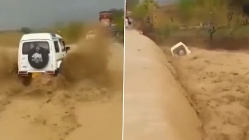 Viral Video: बाढ़ वाली सड़क पर तेज रफ्तार कार खाई में गिरी, भयावह वीडियो वायरल