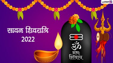 Sawan Shivratri 2022 Greetings: सावन शिवरात्रि पर ये हिंदी ग्रीटिंग्स HD Wallpapers और GIF Images के जरिए भेजकर दें बधाई