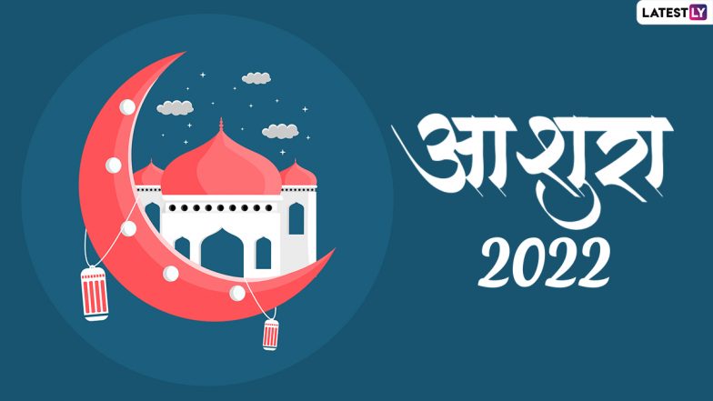 Ashura 2022 HD Images: आशुरा पर ये Wallpapers और GIF भेजकर इमाम हुसैन की शहादत को करें याद