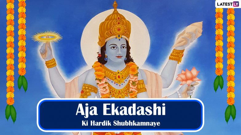 Aja Ekadashi 2022 Greetings: अजा एकादशी पर ये ग्रीटिंग्स GIF Images और HD Wallpapers के जरिए भेजकर दें शुभकामनाएं