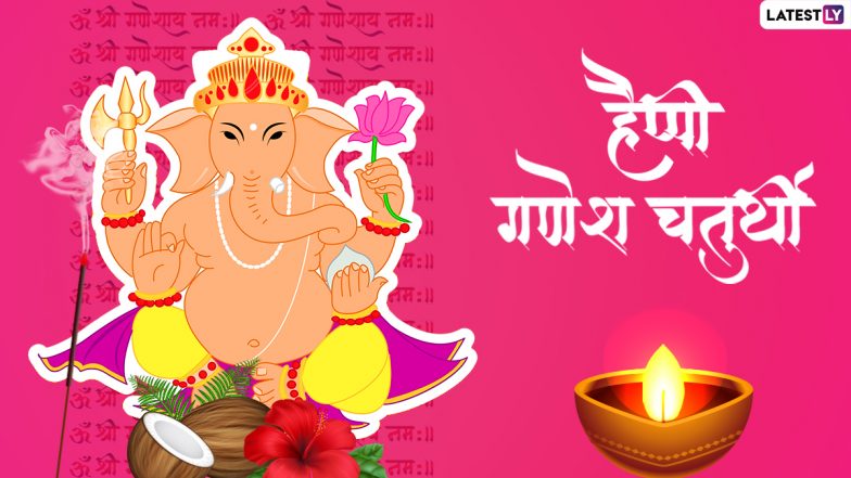 Ganesh Chaturthi 2022 Messages: हैप्पी गणेश चतुर्थी! प्रियजनों को भेजें ये हिंदी Quotes, WhatsApp Wishes और Facebook Greetings