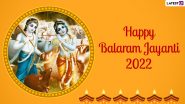 Balaram Jayanti 2022 & Hal Shashthi HD Images: बलराम जयंती पर ये ग्रीटिंग्स HD Wallpapers और GIF के जरिए भेजकर दें बधाई