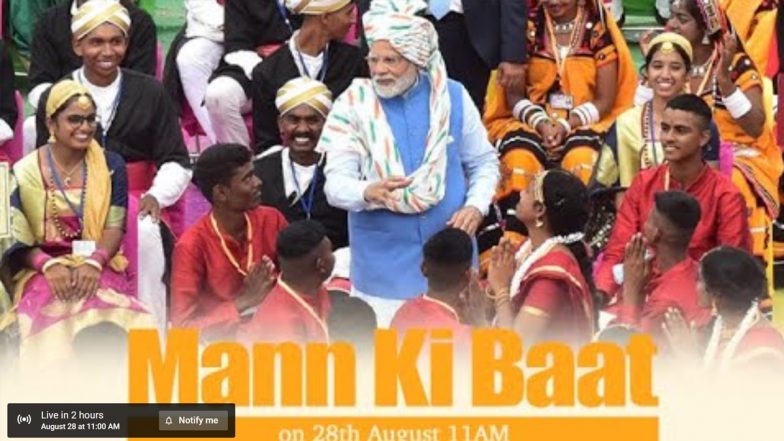Mann Ki Baat Live Streaming: पीएम मोदी आज सुबह 11 बजे करेंगे 
