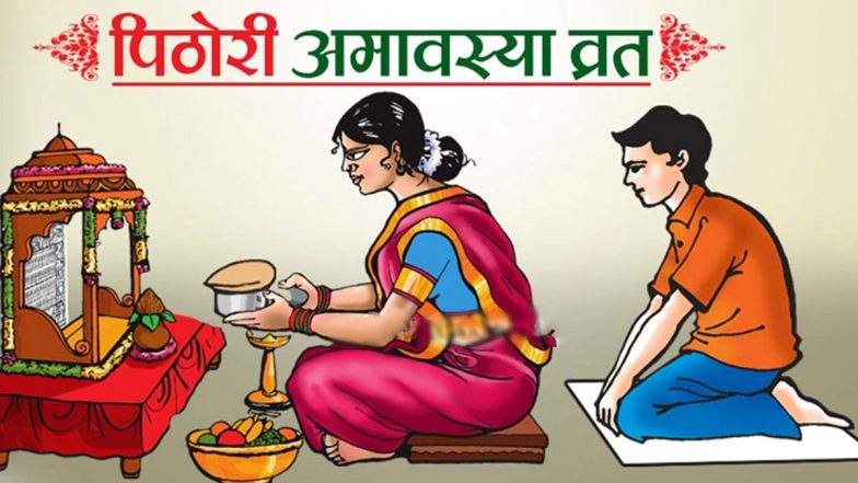 Pithori Amavasya&nbsp;2022: पिथौरी अमावस्या कब है?&nbsp;इस दिन&nbsp;महिलाएं आटे की मूर्ति की पूजा क्यों करती हैं?&nbsp;जानें विस्तार से