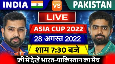 IND vs PAK Free Live Streaming: फ्री में देखें भारत-पाकिस्तान का मैच, पहले बैटिंग कर रही Pakistan की टीम