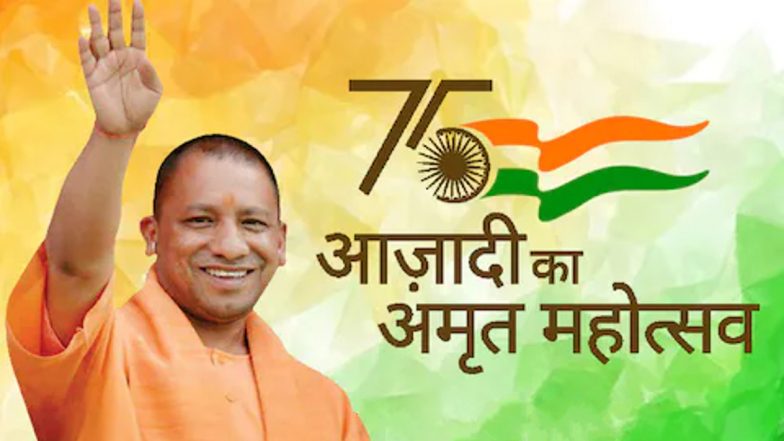 Azadi Ka Amrit Mahotsav: CM योगी का निर्देश, स्वतंत्रता संग्राम सेनानियों के नाम पर होंगे UP के 75 बस स्टैंड