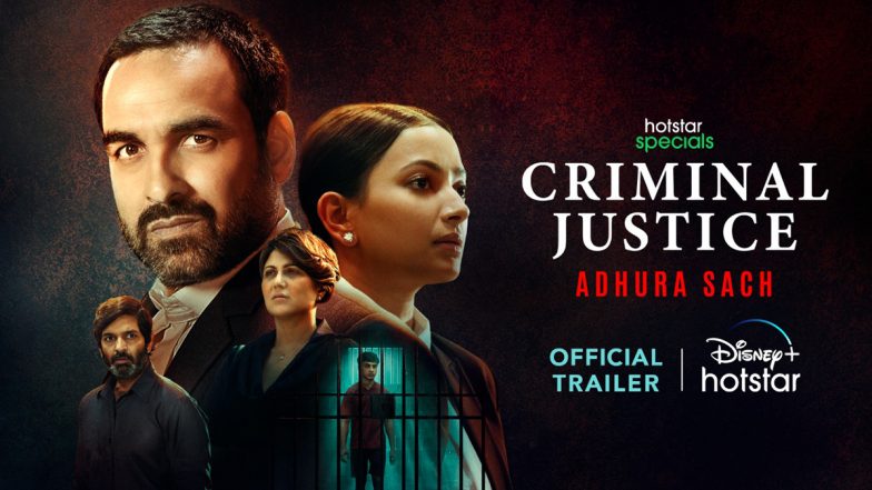 Criminal Justice-Adhura Sach Trailer: 'क्रिमिनल जस्टिस-अधूरा सच' के पावरफुल ट्रेलर के साथ रिलीज डेट का भी हुआ ऐलान