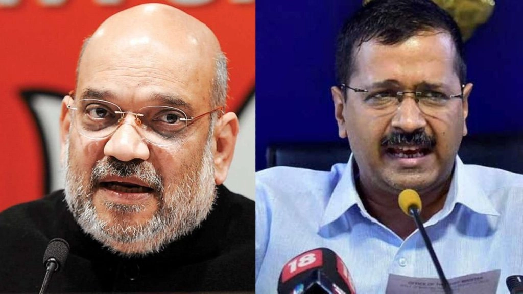 केजरीवाल सरकार पर जमकर बरसे अमित शाह, कहा, 'आप' दिल्ली को आपनिर्भर बनाना चाहती है