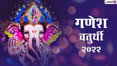 Happy Ganesh Chaturthi 2022 Greetings: गणेश चतुर्थी पर ये ग्रीटिंग्स HD Wallpapers और GIF Images के जरिए भेजकर कहें हैप्पी गणेशोत्सव