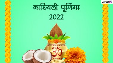 Narali Purnima Greetings 2022: नारियली पूर्णिमा पर ये ग्रीटिंग्स GIF Images और HD Wallpapers के जरिए भेजकर दें बधाईयां