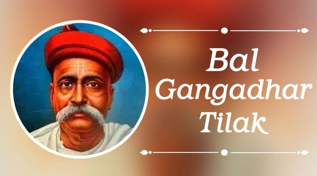 बाल गंगाधर तिलक की पुण्यतिथि पर उनके ये अनमोल विचार WhatsApp Stickers और HD Wallpapers के जरिए शेयर कर करें उन्हें याद