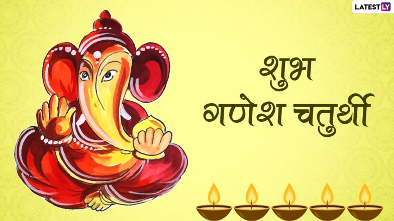 Happy Ganesh Chaturthi 2022 Wishes: गणेश चतुर्थी पर ये हिंदी विशेज WhatsApp Stickers और HD Wallpapers के जरिए भेजकर दें शुभकामनाएं