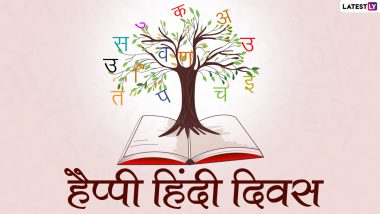 Happy Hindi Diwas 2022 Greetings: हिंदी दिवस पर ये ग्रीटिंग्स HD Wallpapers और GIF Images के जरिए भेजकर दें बधाई