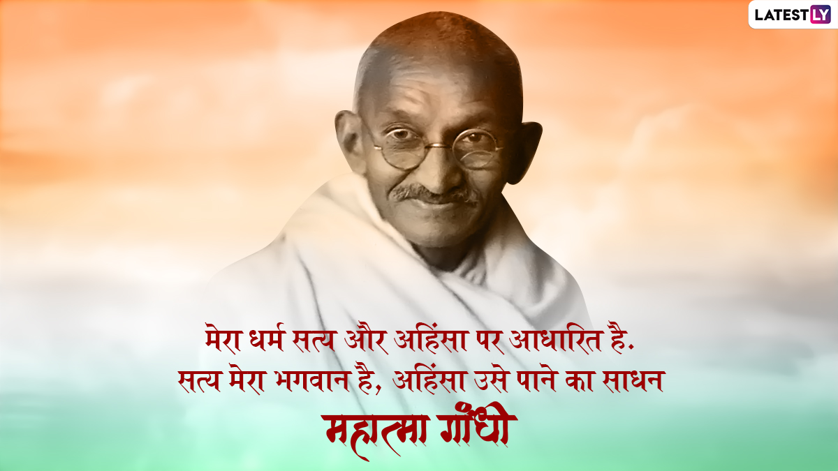 Mahatma Gandhi Jayanti 2022 Quotes: महात्मा गांधी ...