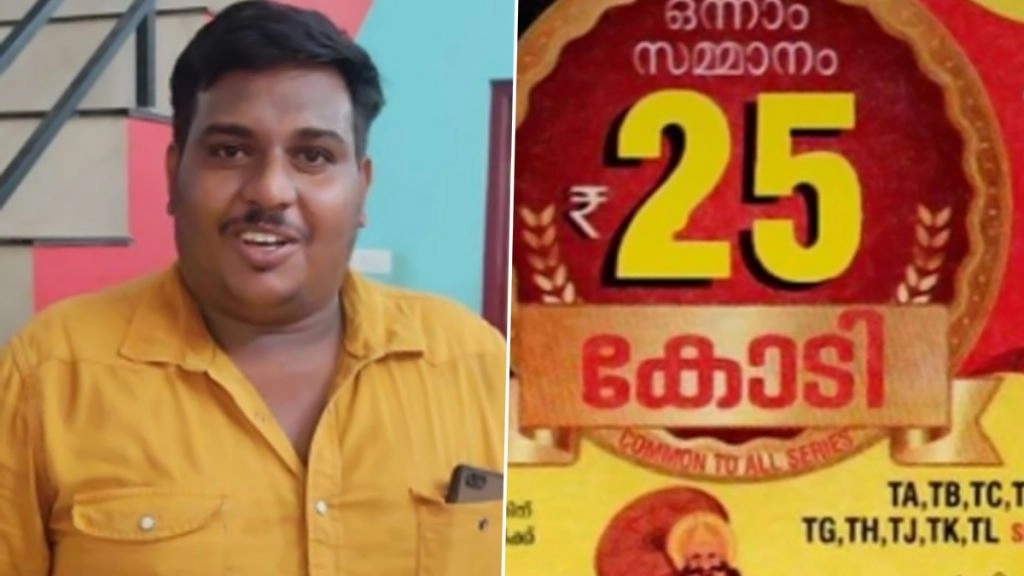 केरल ओणम रैफल..ऑटो चालक की चमकी किस्मत, बन गया करोड़पति