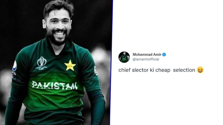 Chief Selector Ki Cheap Selection: मोहम्मद आमिर ने पाकिस्तान के T20 विश्व कप टीम के घोषणा के बाद पीसीबी पर किया कटाक्ष
