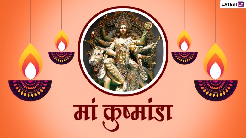 Navratri 2022 Greetings for 4th Day Kushmanda Puja: नवरात्री पर ये विशेज HD Wallpapers, GIF Greetings और कुष्मांडा देवी Images के जरिए भेजकर दें बधाई