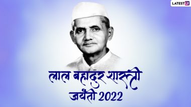 Lal Bahadur Shastri Jayanti 2022 Quotes: लाल बहादुर शास्त्री जयंती पर उनके ये अनमोल वचन WhatsApp Stickers, GIF Greetings और HD Images के जरिए भेजकर करें उन्हें याद