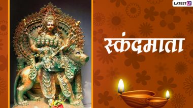 Navratri 2022 Greetings for 5th Day Skandmata Puja: नवरात्रि पर ये विशेज GIF Greetings, HD Wallpapers और कुष्मांडा देवी Images के जरिए भेजकर दें बधाई