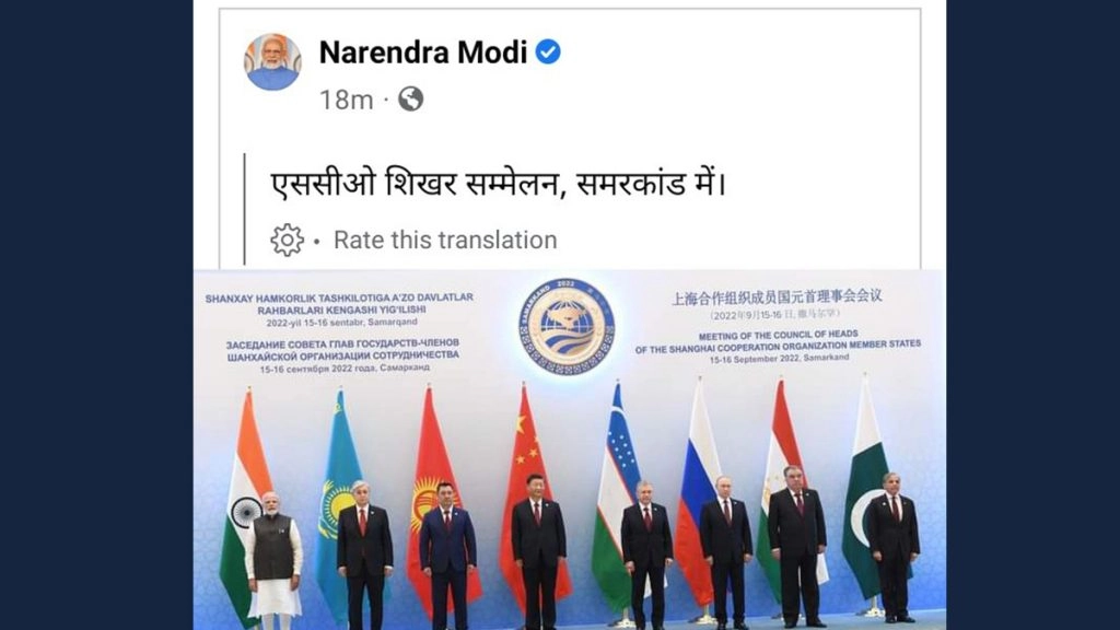 एससीओ शिखर सम्मेलन में एक साथ आए पीएम मोदी समेत दुनिया के बड़े नेता