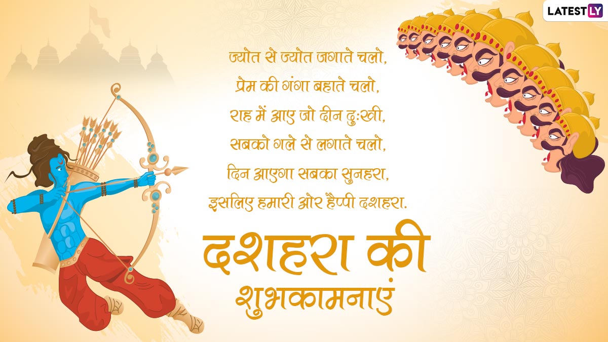 Dussehra Wishes in Hindi Images