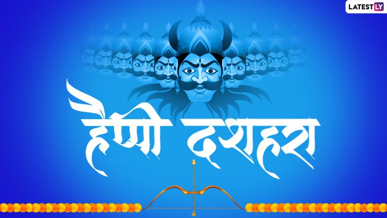 Dussehra 2022 HD Images: हैप्पी दशहरा! प्रिजयनों संग शेयर करें ये शानदार WhatsApp Stickers, GIF Greetings, Photos और Wallpapers