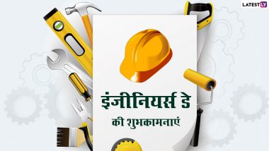 Engineer's Day 2022 Wishes: इंजीनियर्स डे की इन हिंदी WhatsApp Messages, Facebook Greetings, Quotes के जरिए दें शुभकामनाएं