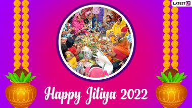 Jitiya Vrat 2022 HD Images: हैप्पी जितिया व्रत! अपनों संग शेयर करें ये शानदार WhatsApp Stickers, GIF Greetings, Photos और Wallpapers