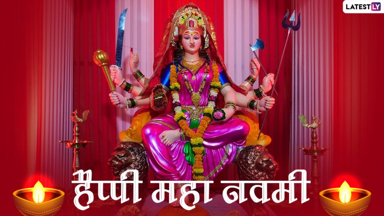 Maha Navami 2022 HD Images: हैप्पी महानवमी! शेयर करें ये मनमोहक Photos, Wallpapers, GIF Greetings और WhatsApp Stickers