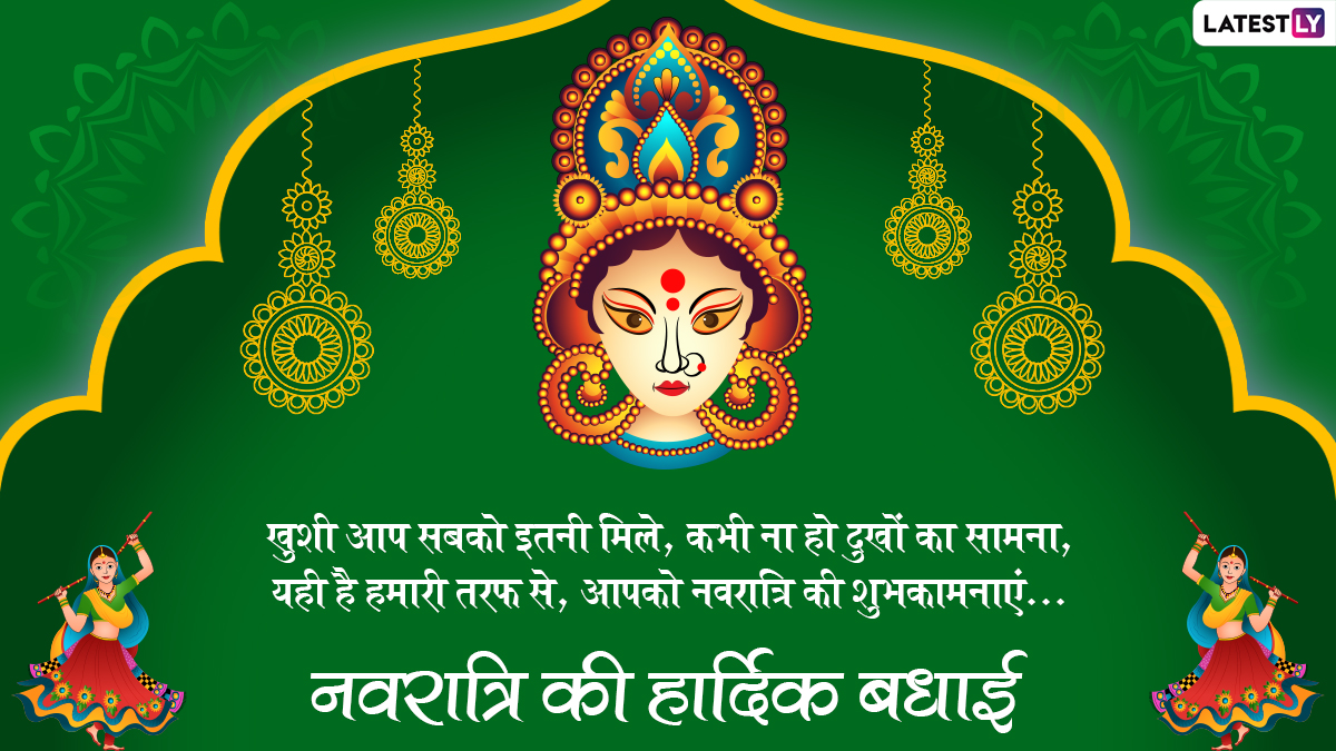 Happy Navratri Images Wishes, Photos and Pictures - Funky Life