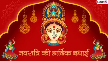 Happy Navratri 2022 Messages: शारदीय नवरात्रि की हार्दिक बधाई! भेजें ये भक्तिमय Quotes, WhatsApp Wishes, GIF Greetings, Photo SMS