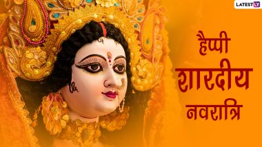 Sharad Navratri 2022 HD Images: मां दुर्गा के इन मनमोहक Photos, Wallpapers, GIF Greetings, WhatsApp Stickers के जरिए कहें हैप्पी नवरात्रि