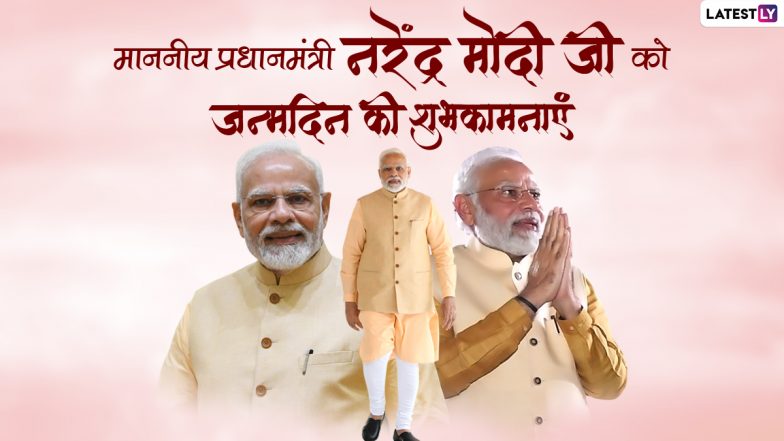 PM Modi Birthday: 72 साल के हुए PM मोदी, राहुल गांधी-अमित शाह समेत इन दिग्गजों ने दी बधाई