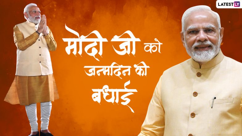 PM Modi Birthday: मध्य प्रदेश में BJP कुछ खास अंदाज में मनाएगी पीएम मोदी का जन्मदिन, लगाए जाएंगे 25 लाख पौधे