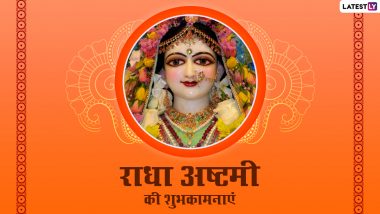 Radha Ashtami 2022 Wishes: राधा अष्टमी की इन भक्तिमय हिंदी WhatsApp Messages, Facebook Greetings, Quotes के जरिए दें शुभकामनाएं