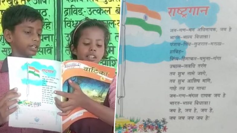 UP: कक्षा 5वीं की किताबों में राष्ट्रगान से 'उत्कल बंग' शब्द गायब, कौशांबी में बेसिक शिक्षा विभाग के विरोध में उतरे लोग