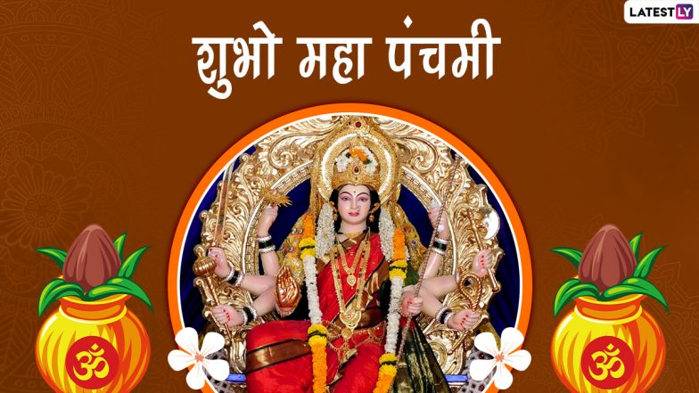 Maha Panchami 2022 Messages: शुभो महा पंचमी! इन हिंदी WhatsApp Greetings, Facebook Wishes, Quotes के जरिए दें शुभकामनाएं