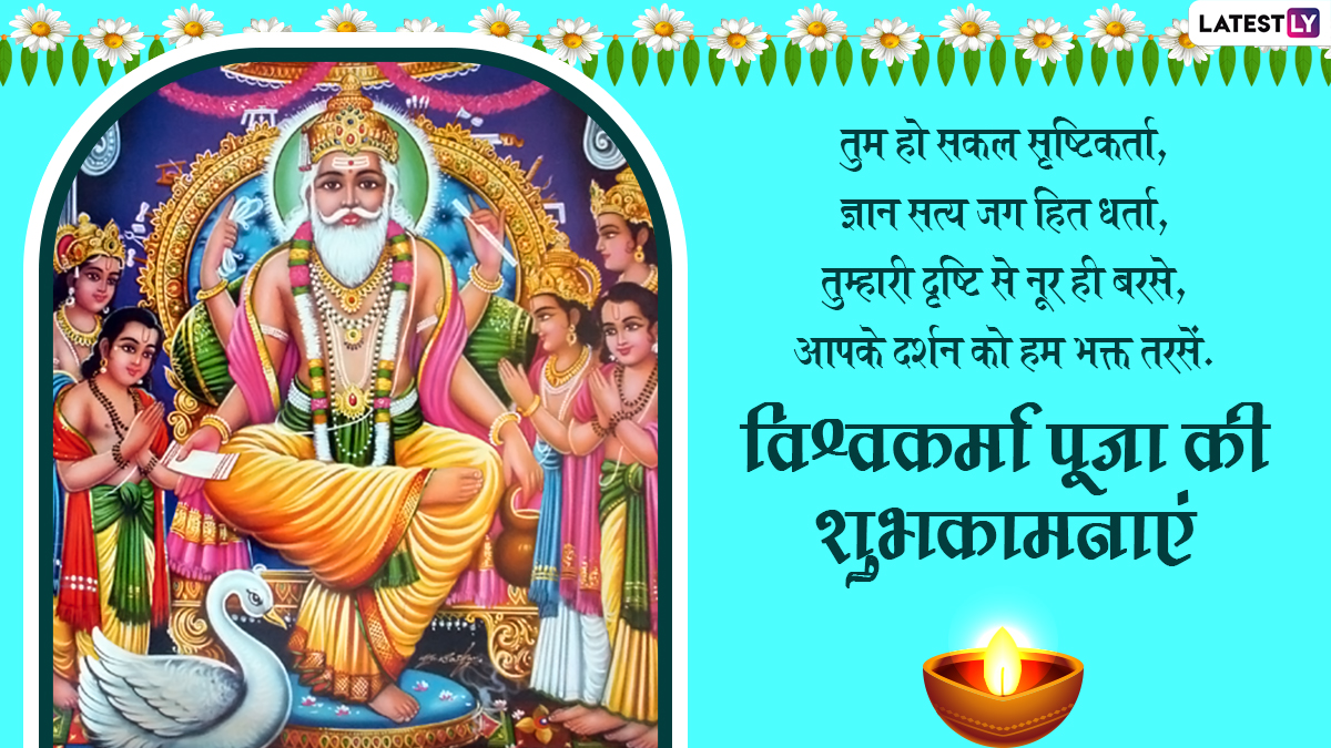 Vishwakarma Puja Photos