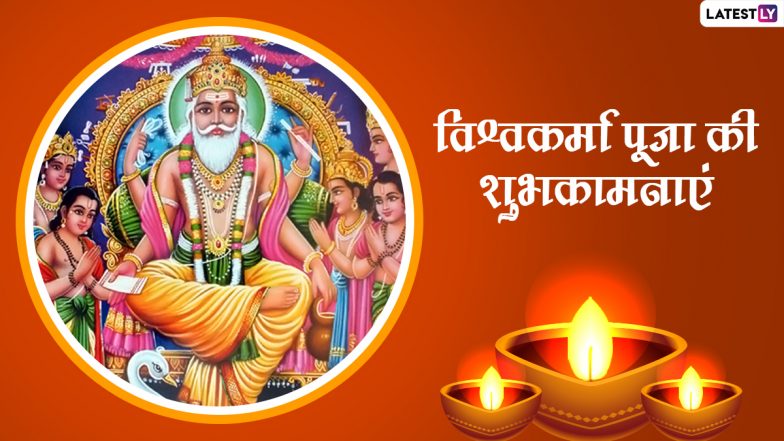 Vishwakarma Puja 2022: देश में विश्वकर्मा पूजा की धूम, पीएम मोदी समेत इन राजनेताओं ने दी देशवासियों को बधाई