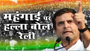 Congress Halla Bol Rally: महंगाई पर कांग्रेस की 'हल्ला बोल' रैली, दिल्ली के रामलीला मैदान में इकट्ठा हो रहे कार्यकर्ता