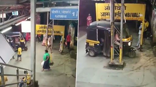 Video: आम्बिवली स्टेशन प्लेटफार्म पर ड्राइवर ने दौड़ाई ऑटो, वीडियो वायरल