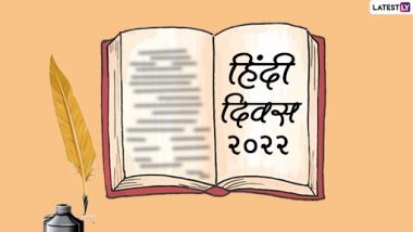 Speech On Hindi Diwas 2022: इसी वजह से 'हिंदी' को भारत की 'बिंदी' कहा जाता है हिंदी दिवस पर दें ये ओजस्वी भाषण!