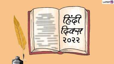 Hindi Diwas 2022: राष्ट्र संघ में पहली बार गूंजी थी 'जय हिंद जय हिंंदी', विदेशी प्रतिनिधियों ने तालियों से किया स्वागत! जानें कुछ ऐसे ही 10 रोचक तथ्य!