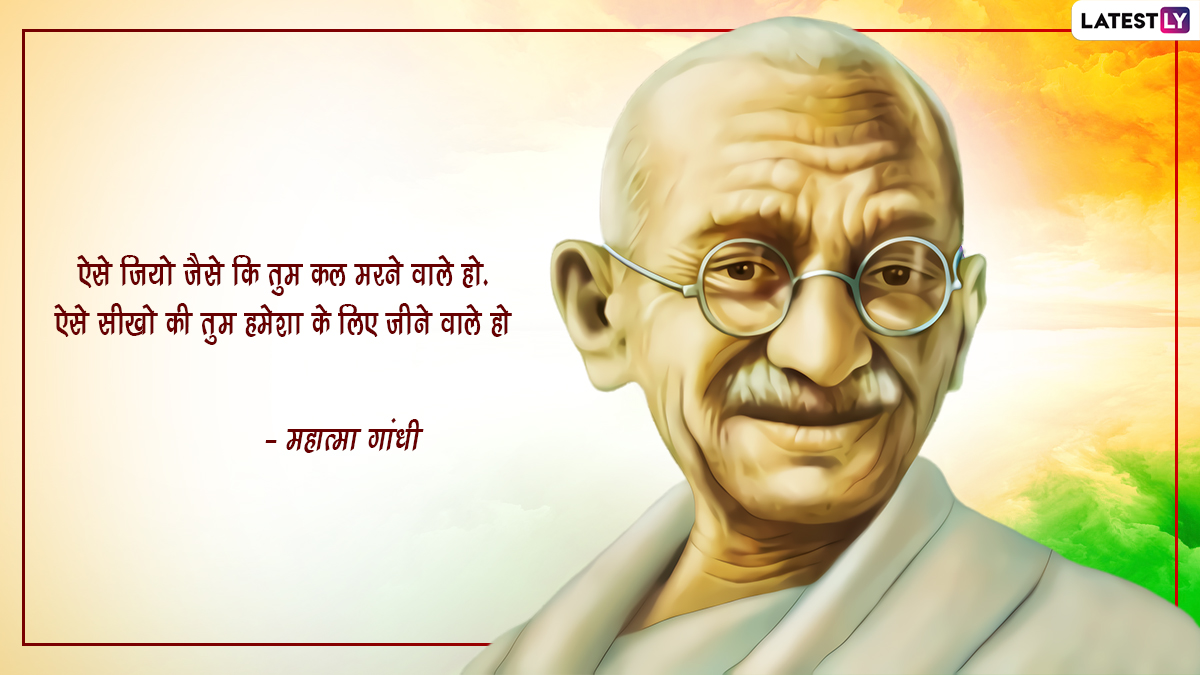 Gandhi Jayanti 2022 Anmol Vachan: गांधी जयंती पर ये हिंदी Quotes